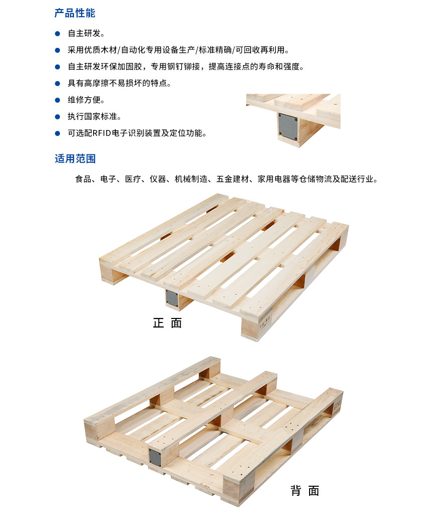四面进叉智能木托盘说明.jpg